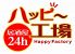 ハッピー工場 三宮店のロゴ