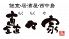 矗々家 ちくちくや 西中島店 &nbsp;のロゴ