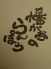 幡が谷のらんぽうのロゴ