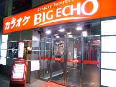 ビッグエコー BIG ECHO 立川南口店 カラオケの雰囲気1