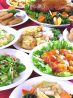広東菜館 かんとんさいかんのおすすめポイント1