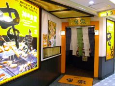 串家物語 ディーディー DDハウス店の雰囲気1