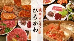 焼肉ホルモン ひろかわ 大森の写真