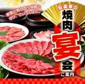 安楽亭 稲毛駅前店