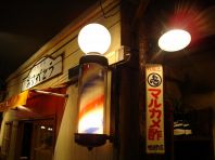 床屋ネオンも懐かしい