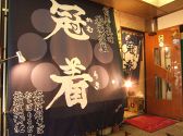 冠着 カムリキの雰囲気3