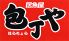 包丁や 芝大門店のロゴ