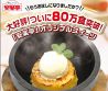 安楽亭 横浜吉野町店のおすすめポイント3