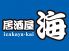 海 居酒屋のロゴ