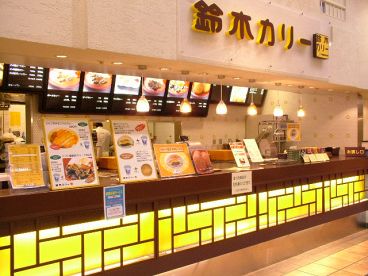 鈴木カリー アクアシティお台場店の雰囲気1