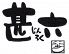 居酒屋 甚六（じんろく）のお店ロゴ