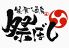 祭ぼし 川崎区 砂子のロゴ