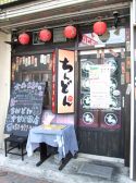 ちんどん 中村公園店 炭火焼鳥の雰囲気2