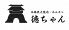 徳ちゃん 恵比寿本店のお店ロゴ