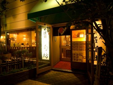 旬坊 お台場 デックス東京ビーチの雰囲気1