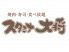 スタミナ大将 各務原店のロゴ
