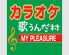 歌うんだ村 八重洲口店のロゴ