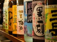 【こだわりの焼酎】