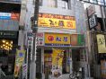 ４．すぐ到着です♪松屋さんのうえ２階です