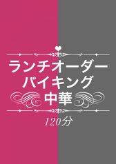 コクリュウのコース写真