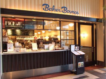 ベーカーバウンス Baker Bounce 東京ミッドタウンの雰囲気1