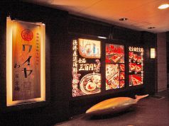 【改装休業中】漁港直送海鮮七輪焼 全品三百円均一 個室 ワイヤ京橋の写真