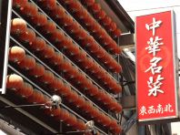 赤いちょうちんが目印