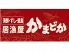 かまどか 新宿歌舞伎町2号店のロゴ