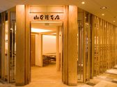 山本屋本店 ルーセントタワー店の雰囲気2