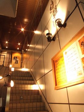 綺羅 鵠沼石上店の雰囲気1