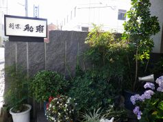 割烹 船瀬の雰囲気1