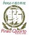 ピンツォクワルト PINZO QUARTO 東梅田店 ベーネの鰯屋台のロゴ