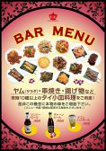 コカレストラン 日比谷のおすすめ料理2