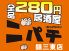 ニパチ 錦三東店のロゴ