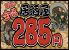 風神雷神 中央通店のロゴ