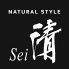 ナチュラルスタイル NATURAL STYLE 清 セイのロゴ