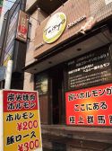 タイショウ Taisyo 焼肉居酒屋の雰囲気3