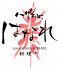 八幡浜はなれのロゴ