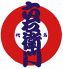 六右衛門のお店ロゴ