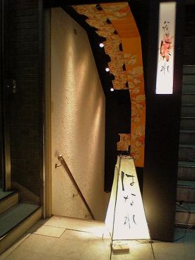 八幡浜はなれの雰囲気1