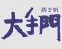 大手門 丸の内富士ビル店のロゴ