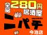 ニパチ 今池店のロゴ