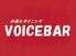 ボイスバー VOICEBARのロゴ