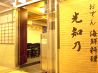 麹町 光知乃 みちののおすすめポイント1