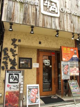 牛角 長野石堂店の雰囲気1