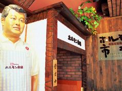 辰ちゃんのホルモン市場の写真