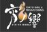 TOKYO GRILL&プライベートダイニング個室 宵ノ響のロゴ