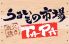 タパ TAPA 旭川二条店のロゴ