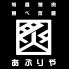 あぶりや 堂山店のロゴ