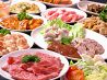 焼肉 テグのおすすめポイント1